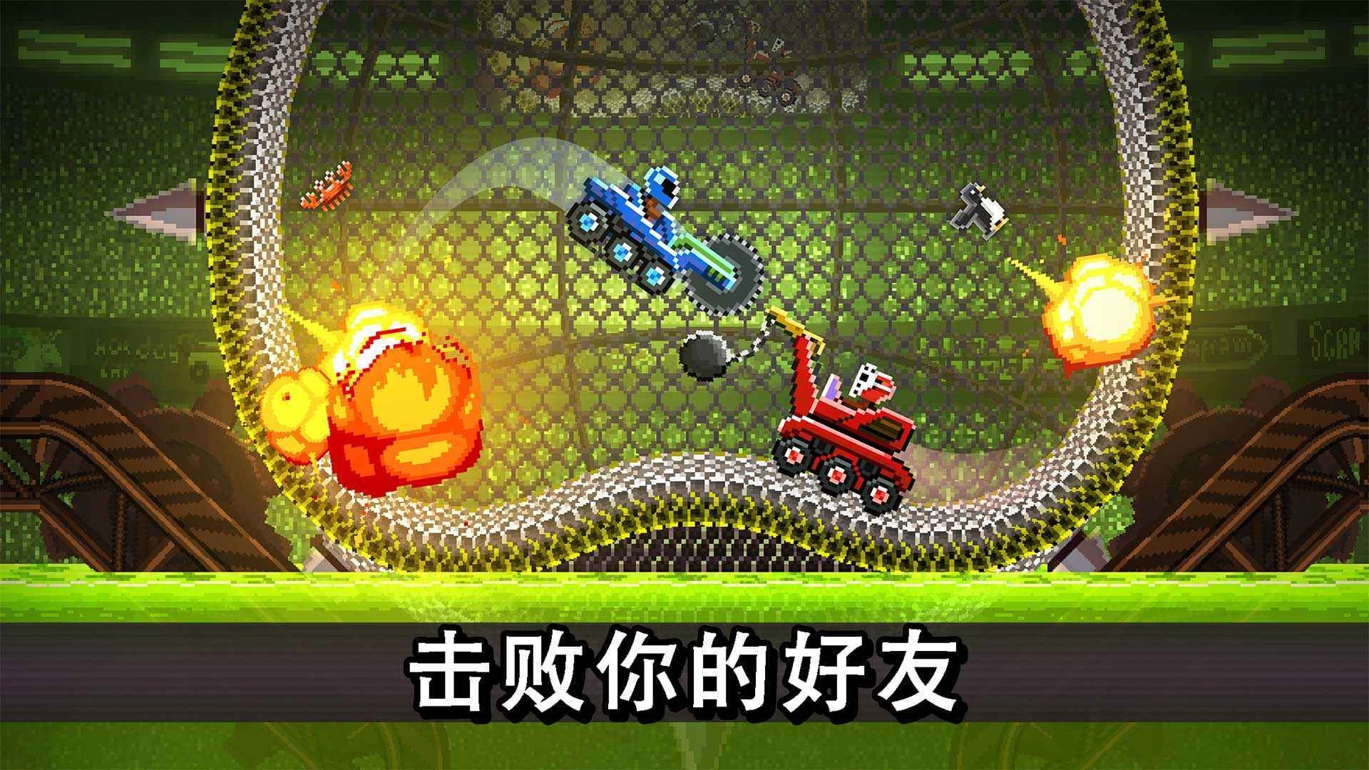 撞头赛车金币版(2)