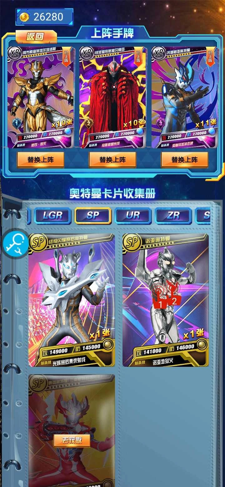 奥特曼抽卡游戏王功能菜单 (1)