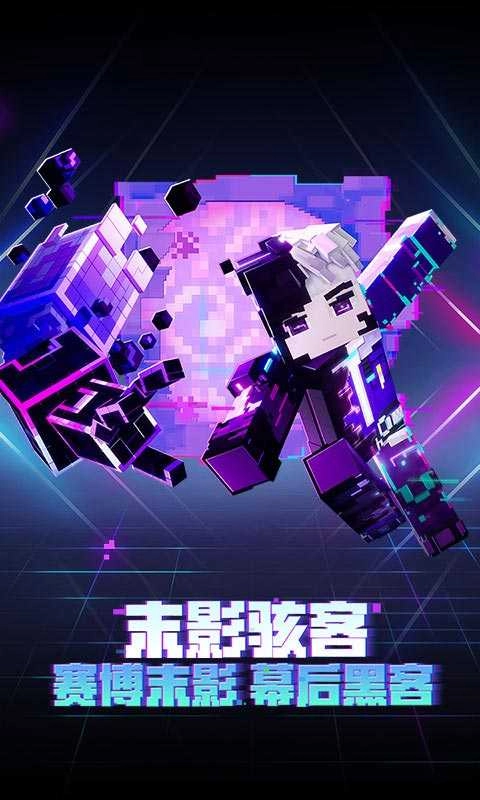 网易我的世界图3