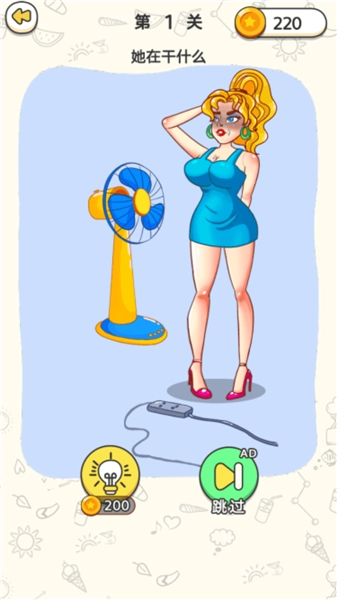 脑洞推理达人图1