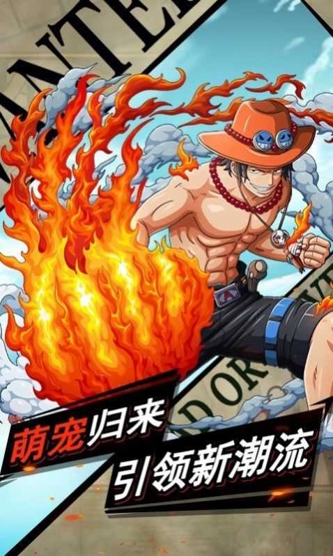 海贼王格斗图2