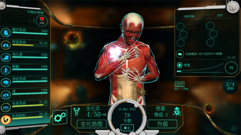 生化公司中文版图4