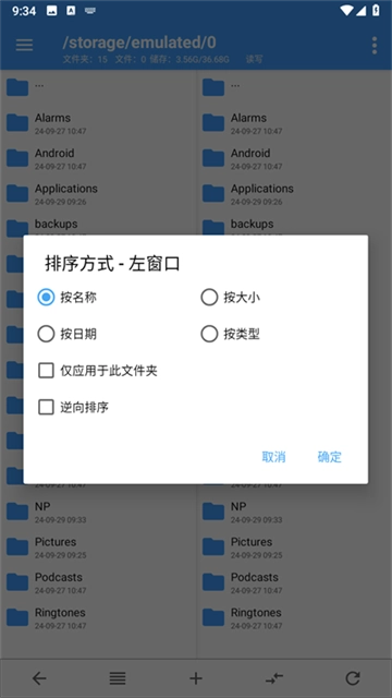 NP管理器免费版3