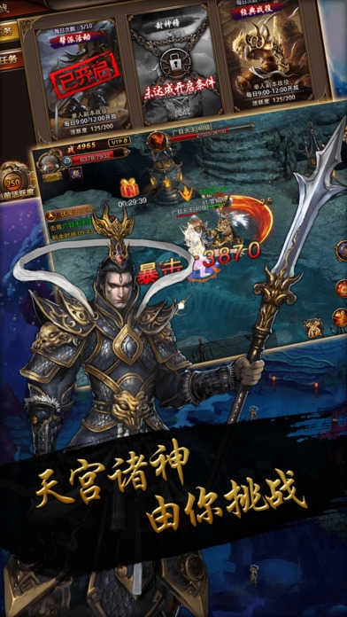 大闹天宫ol游戏无广告版图2