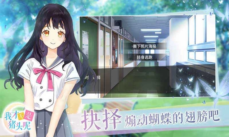 我才不是猪头呢图1