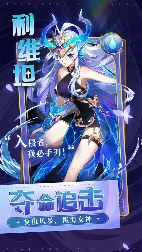 闪烁之光变态服(2)