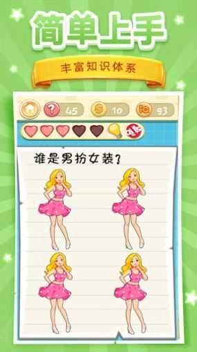 脑洞挑战2(BrainChallenge2)图1