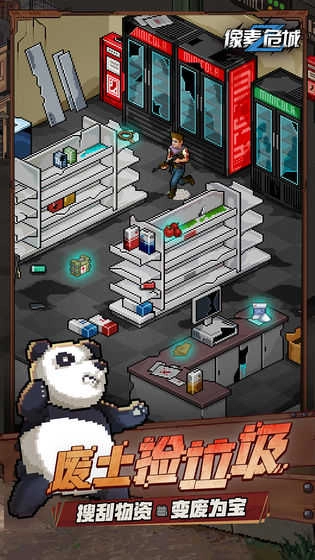 像素危城最新图2