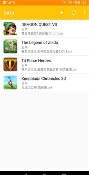 3ds模拟器 4965112截图3