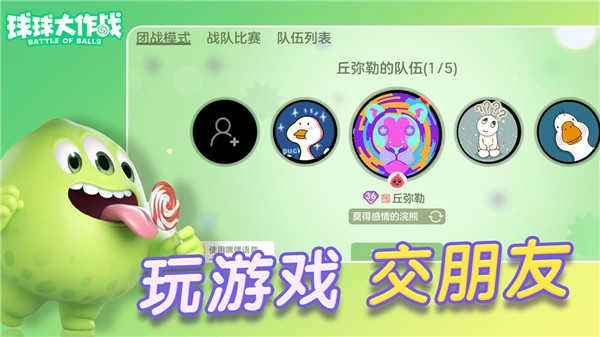 球球加速器永久防封游戏纯净最新版图1