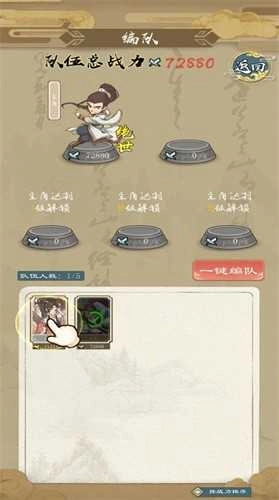 进击的王小二安卓版图3