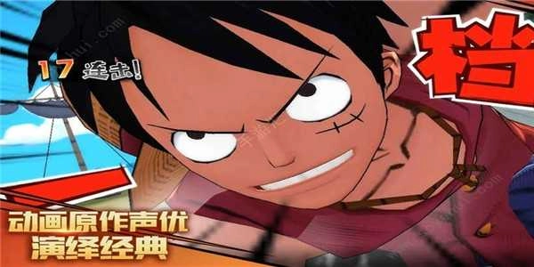 航海王顶上战争 截图3