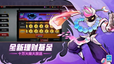 火柴人联盟2截图1