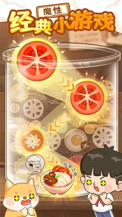 爸爸的面館免廣告.11圖5