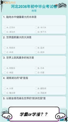 自由人生模拟图3