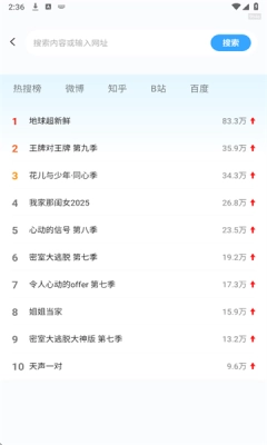 元宝浏览器 图3