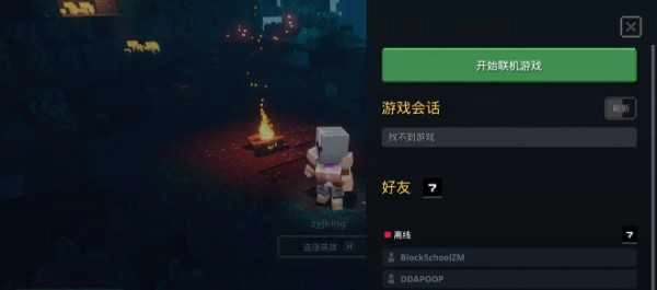 我的世界地下城更新版图2