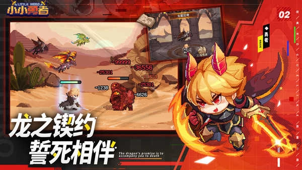 小小勇者最新版图1