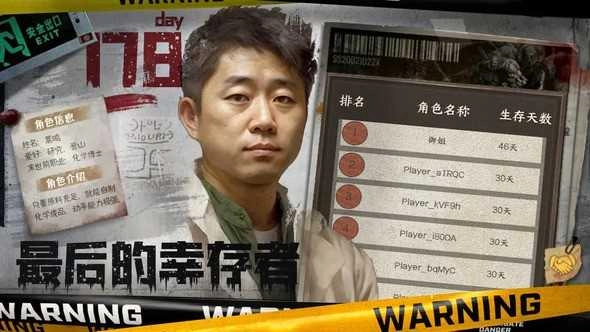 我在末日开超市图1