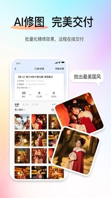 51旅拍安卓版图4