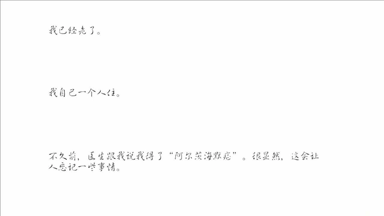 阿尔茨海默守护.1(5)