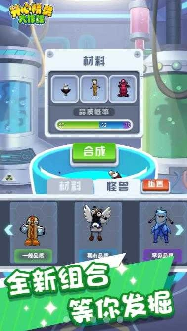 开心精灵大作战图1