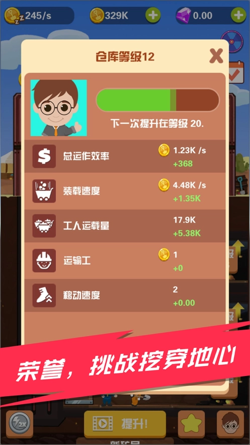 淘金日记红包版图5