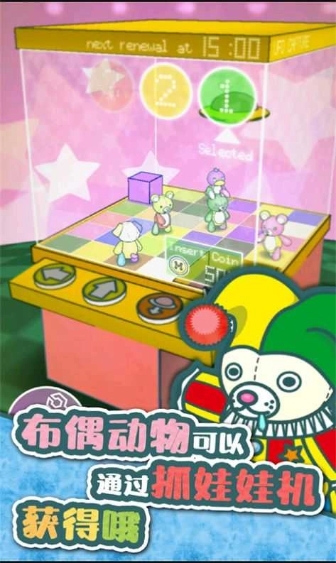 玩偶餐厅安卓版图1