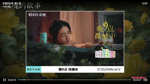 神火影视TV 图3
