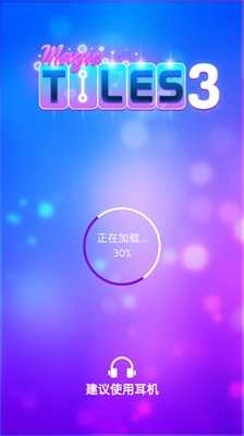 钢琴块3小官方正版图1