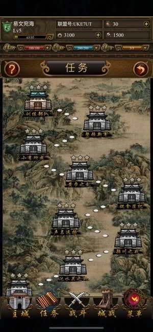 重回三国官方版图2