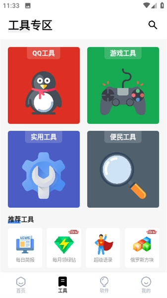 空白云盒安卓 截图3