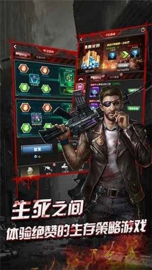 末世围城之终结战场(2)