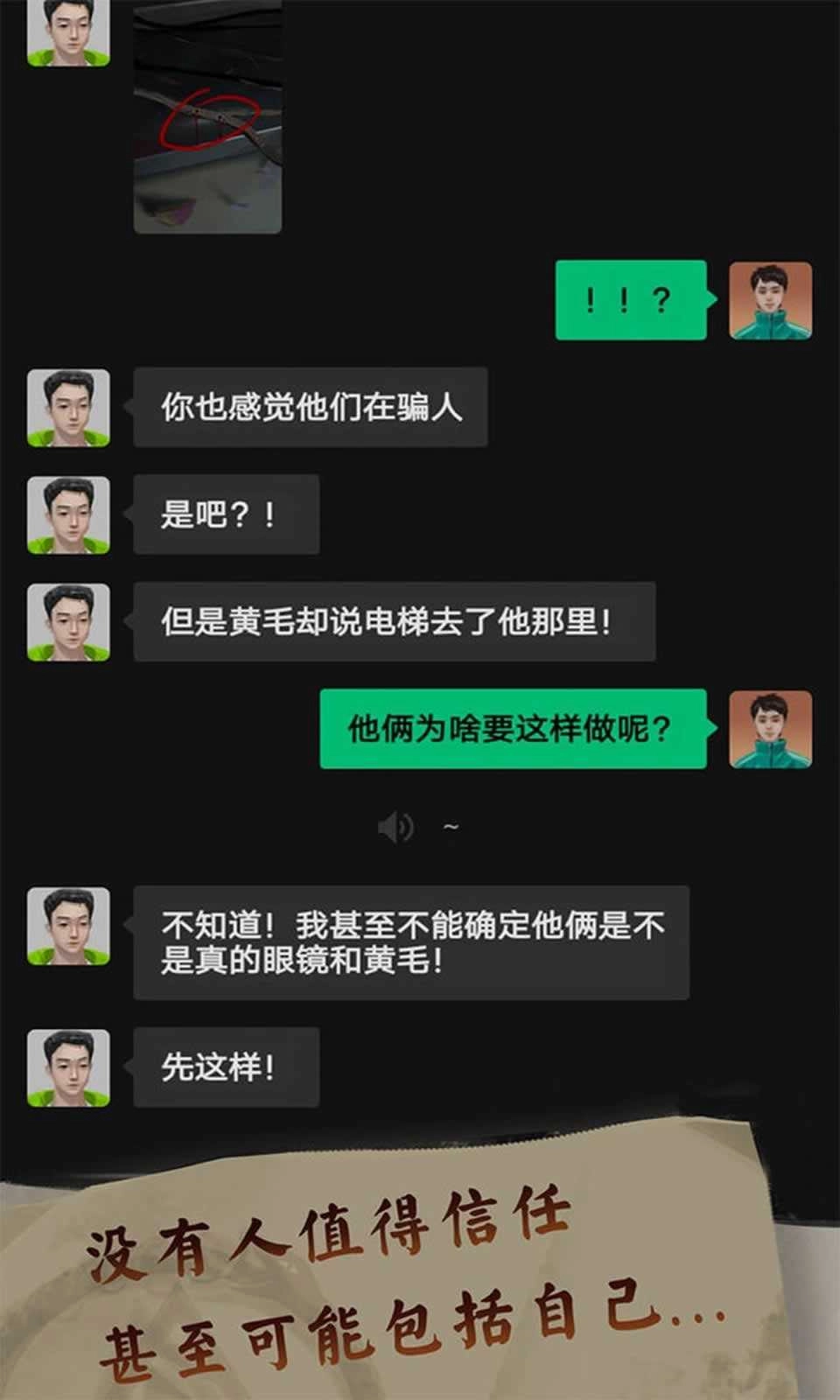 恐惧审判诡电梯-图3