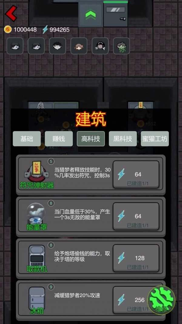 幽灵公寓(1)