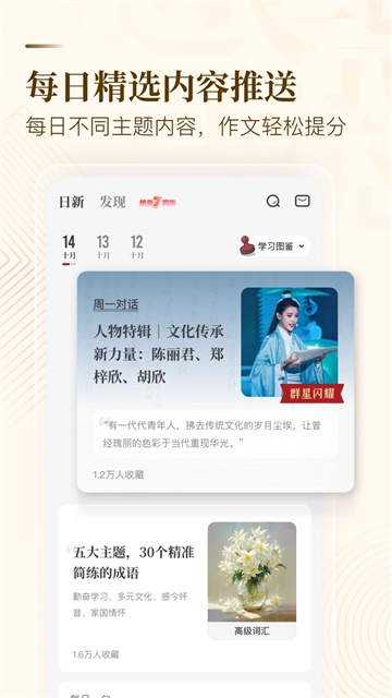 作文纸条安卓 截图2