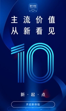 新华社客户端 图1
