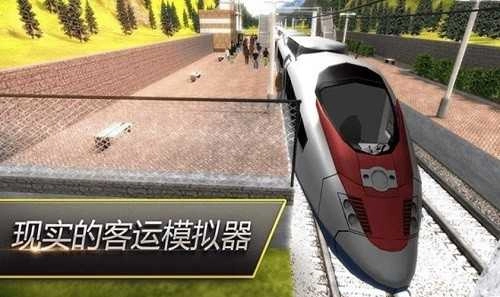 高速列车模拟High Speed Trains - Locomotive图2