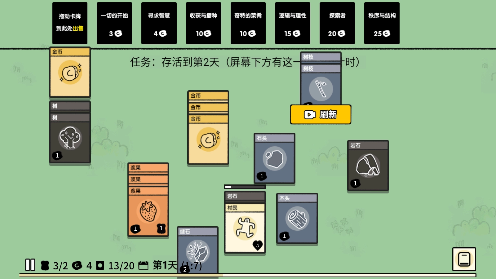 堆叠大陆图1