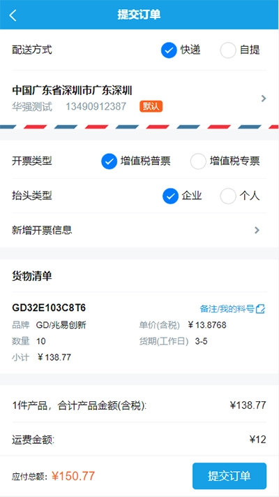 华强北商城 