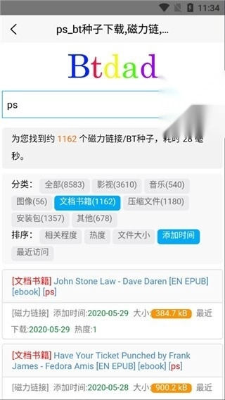 btdad无广告版图1