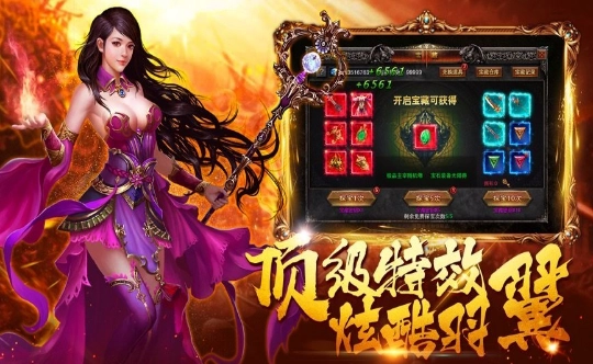 顺玩天罡大陆图2