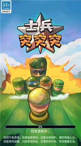 士兵突突突红包版图2