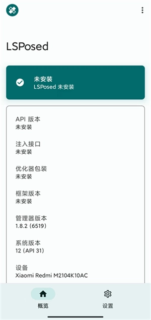 LSP框架最新 截图3