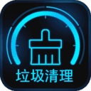 垃圾清理专家  V1.3.3
