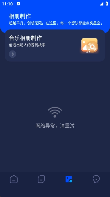 pixverseai中文版图4