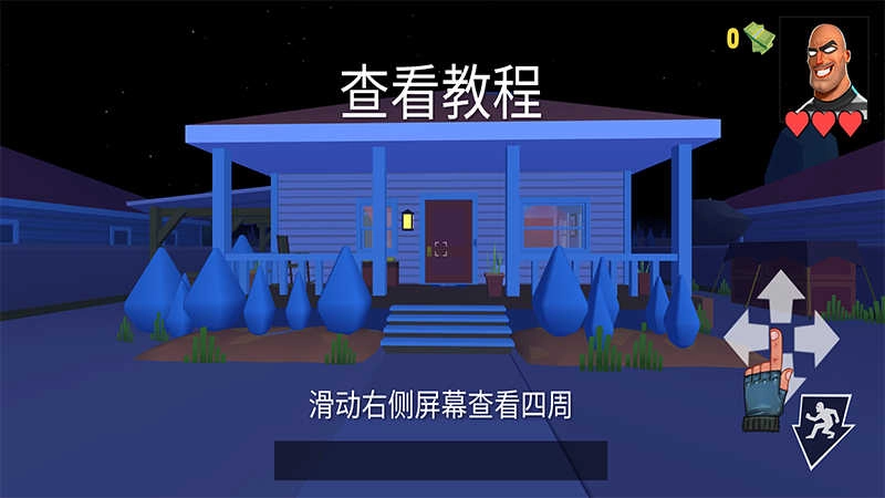 疯狂窃贼2隐身大师手游版图1