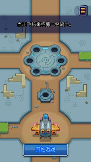 虚空暴君汉化版图1