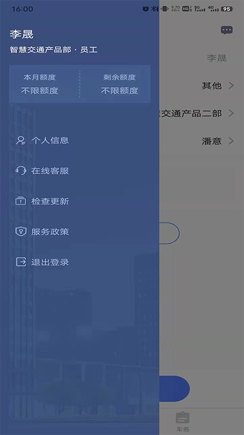 和车队 图4