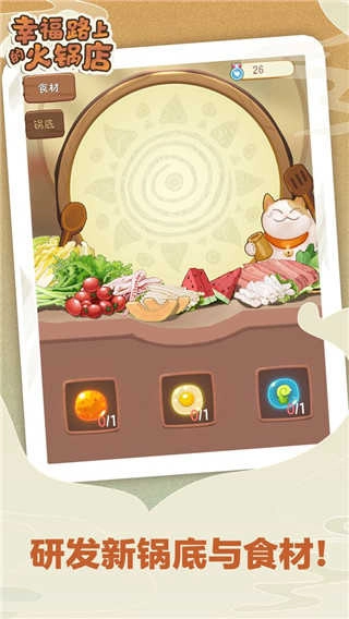 幸福路上的火锅店最新版图3